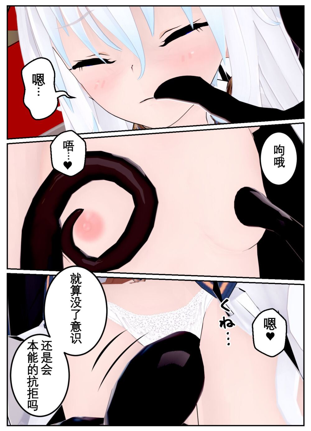 [OSSE] 勇者露西亚的传奇 imagen número 83