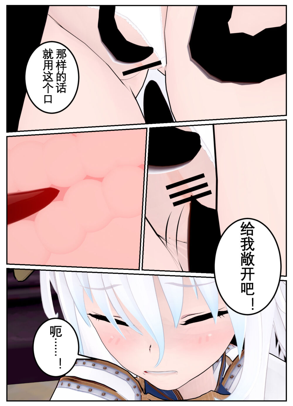 [OSSE] 勇者露西亚的传奇 imagen número 84