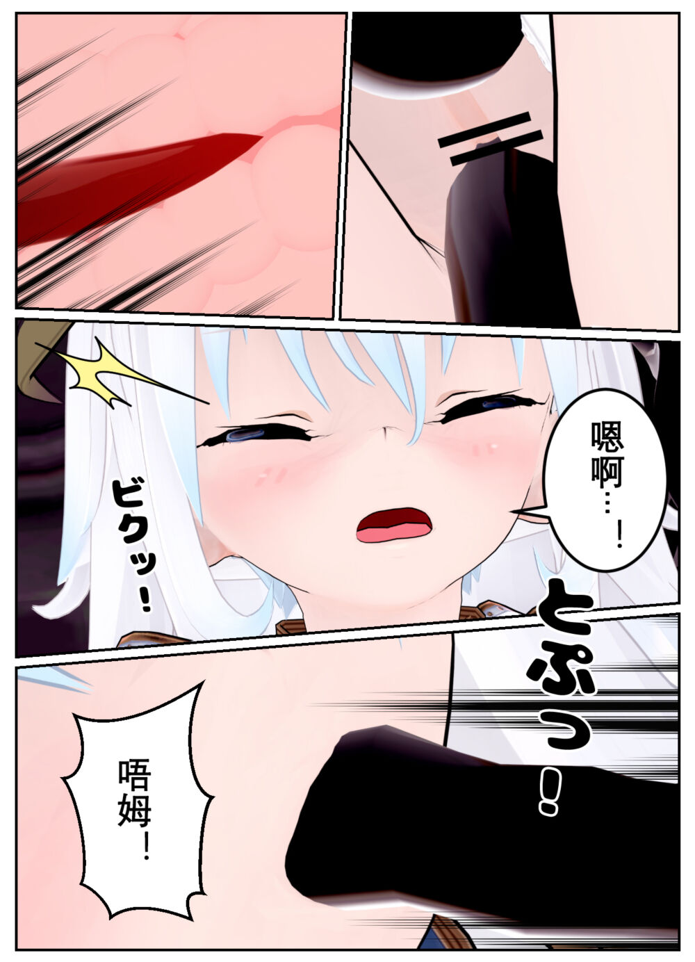 [OSSE] 勇者露西亚的传奇 imagen número 85