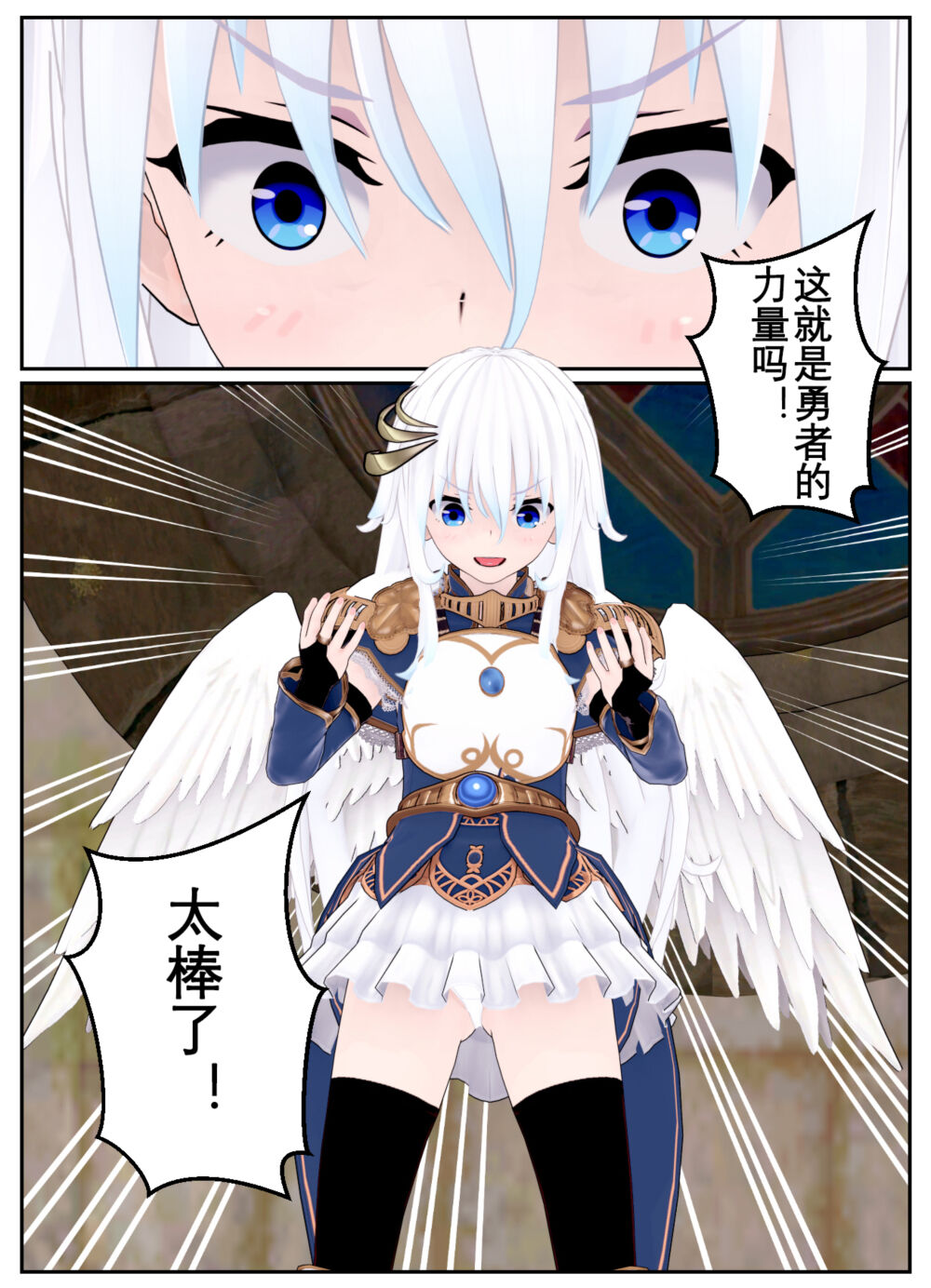 [OSSE] 勇者露西亚的传奇 imagen número 92