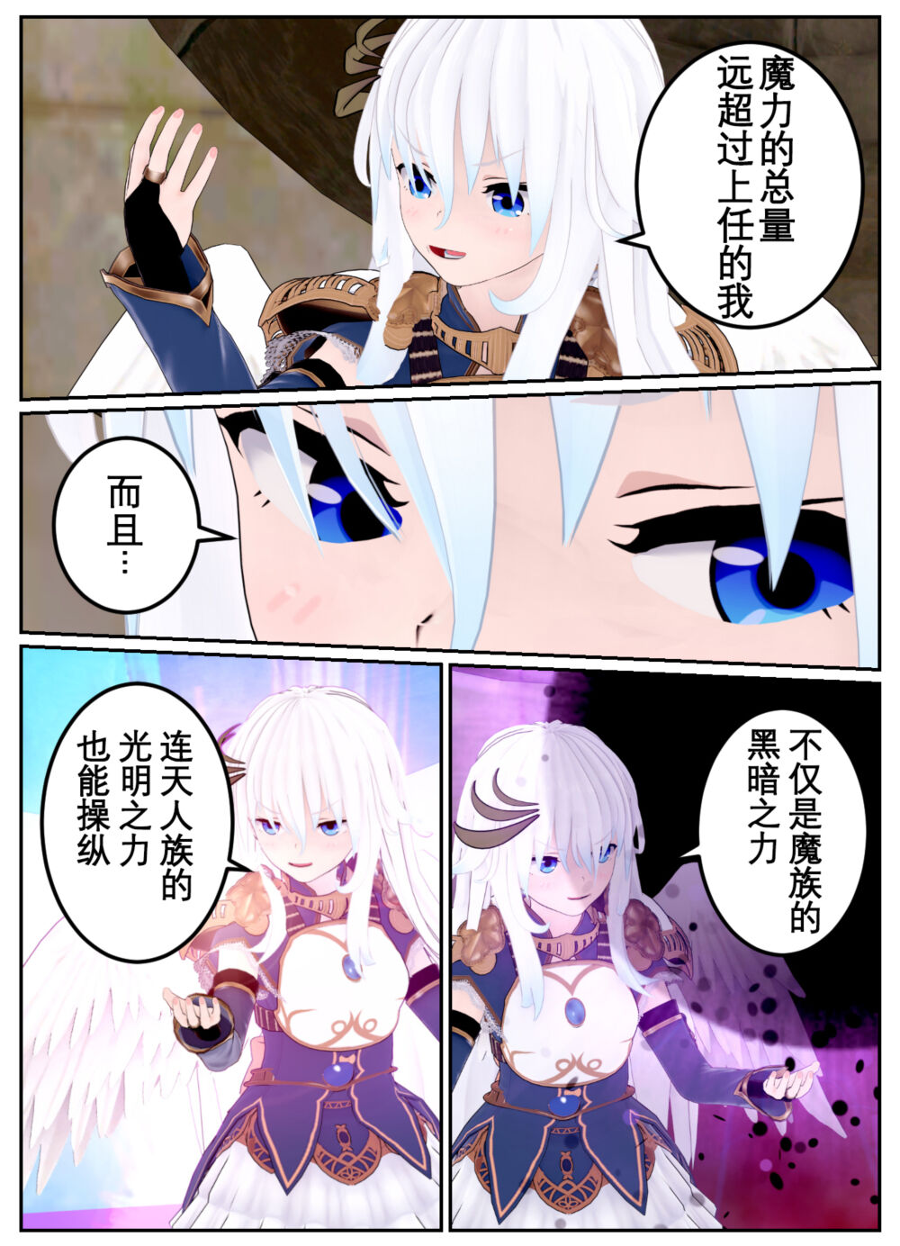 [OSSE] 勇者露西亚的传奇 imagen número 93