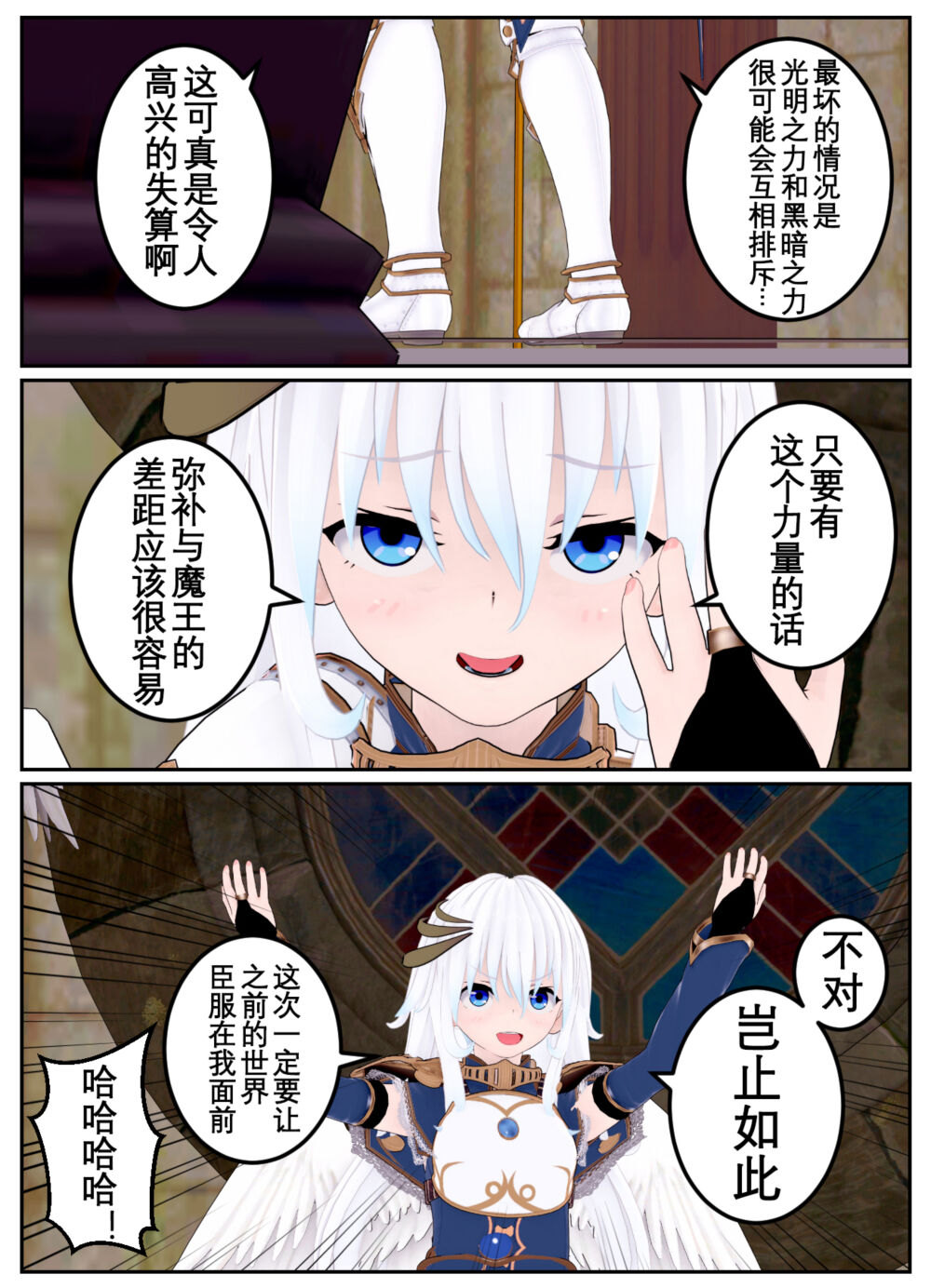 [OSSE] 勇者露西亚的传奇 imagen número 94