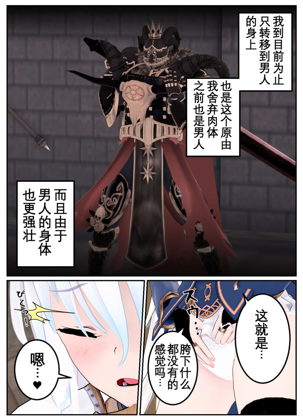 [OSSE] 勇者露西亚的传奇 imagen número 96