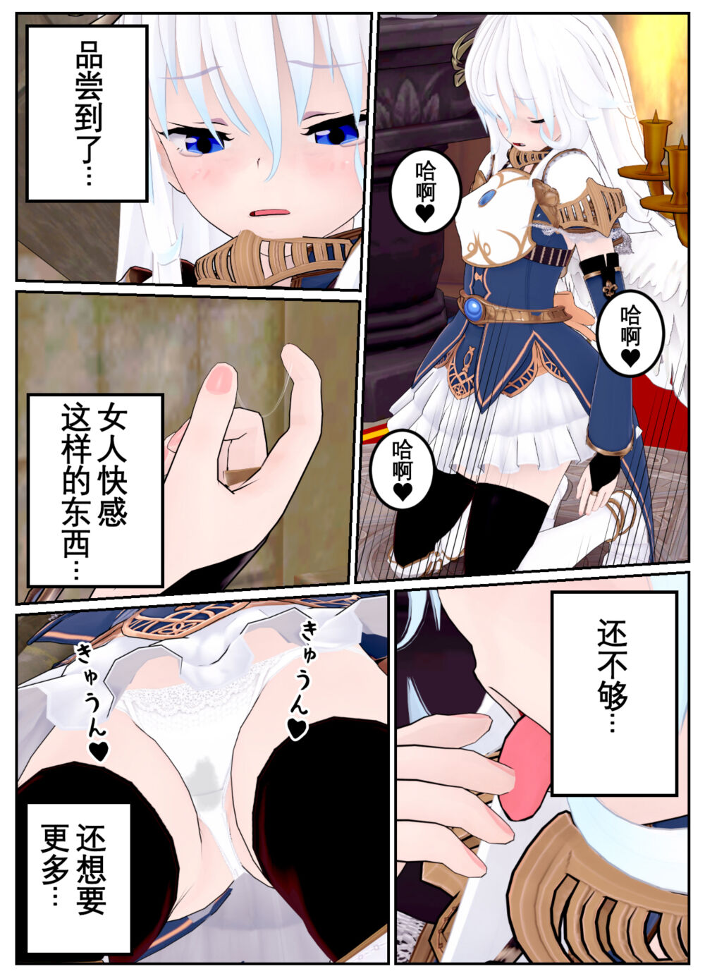 [OSSE] 勇者露西亚的传奇 imagen número 101