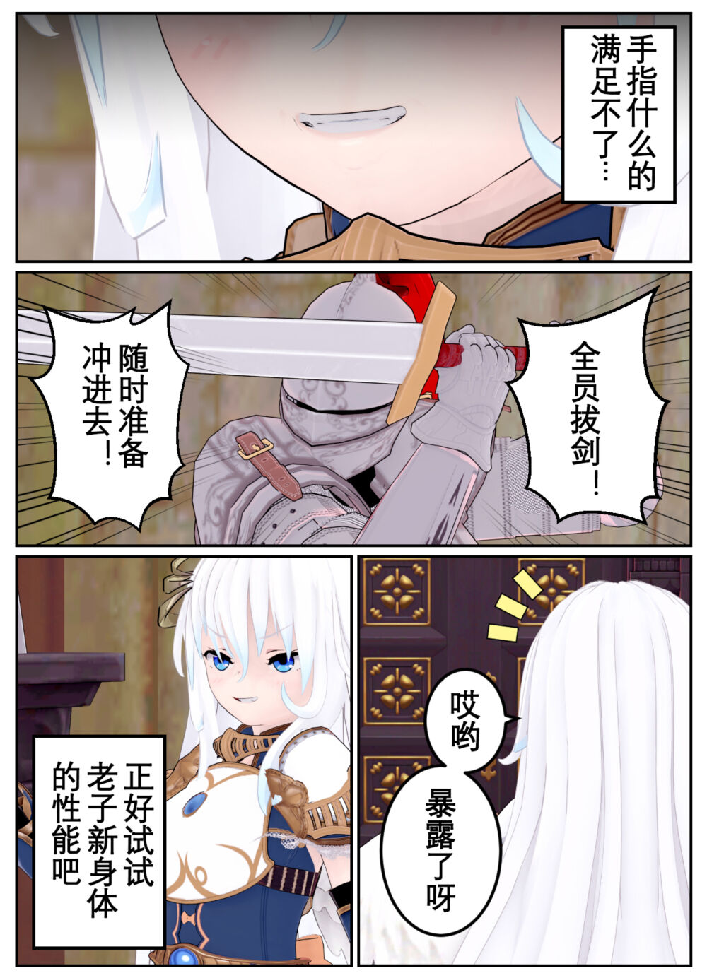 [OSSE] 勇者露西亚的传奇 imagen número 102