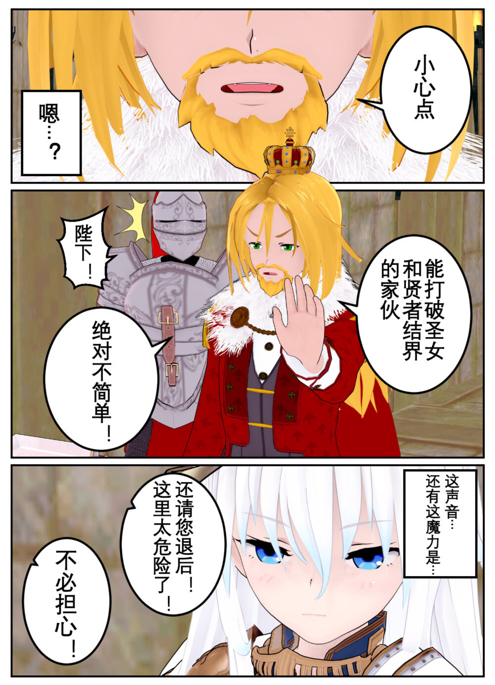 [OSSE] 勇者露西亚的传奇 imagen número 103