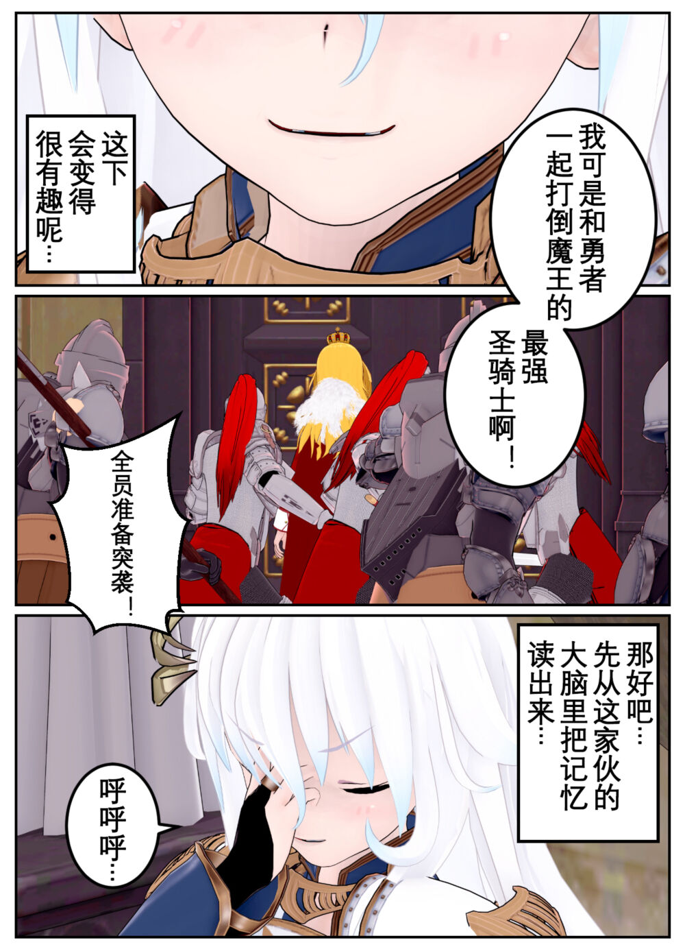 [OSSE] 勇者露西亚的传奇 imagen número 104