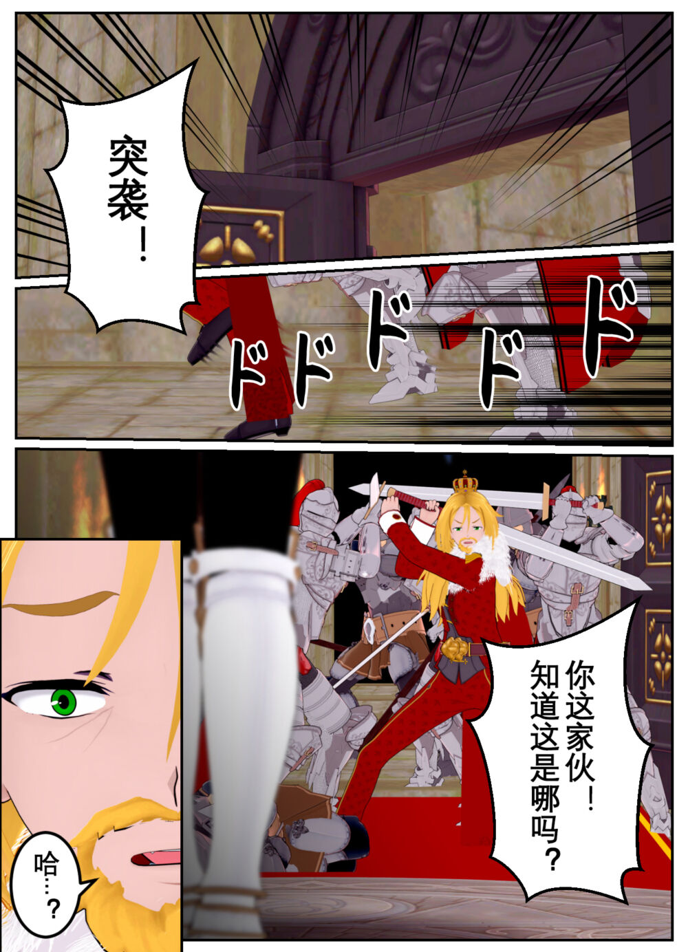 [OSSE] 勇者露西亚的传奇 imagen número 105