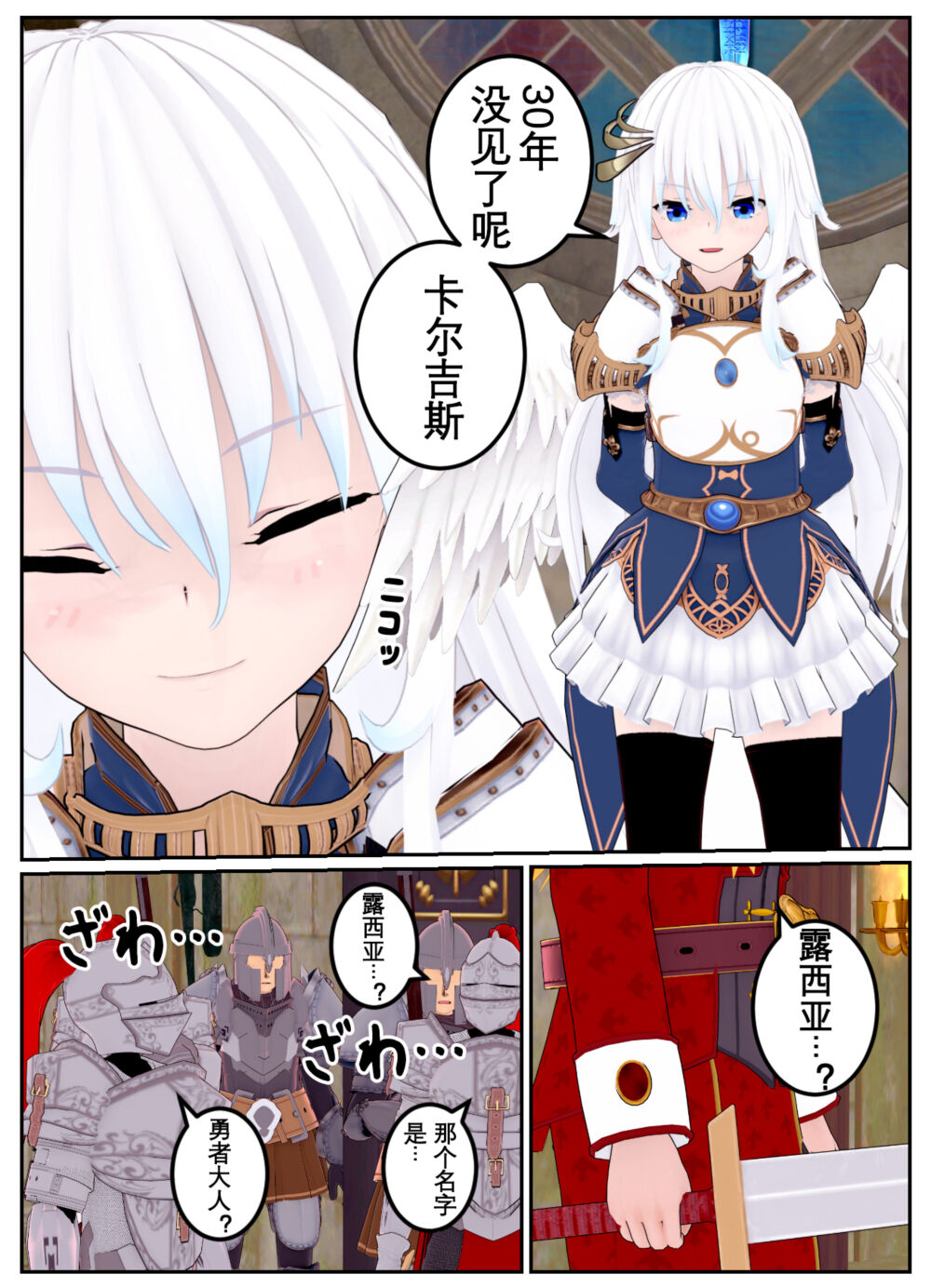 [OSSE] 勇者露西亚的传奇 imagen número 106