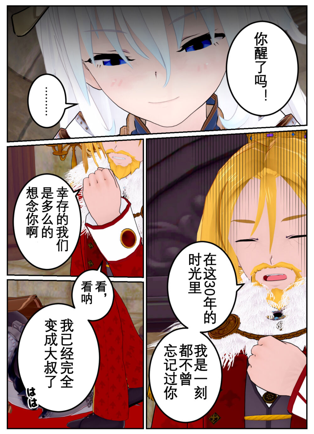 [OSSE] 勇者露西亚的传奇 imagen número 107