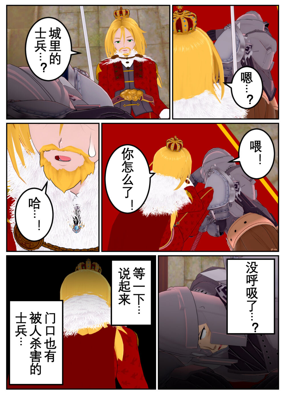 [OSSE] 勇者露西亚的传奇 imagen número 108