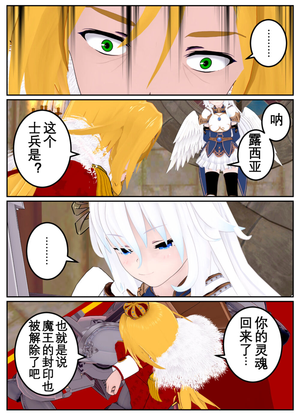 [OSSE] 勇者露西亚的传奇 imagen número 109