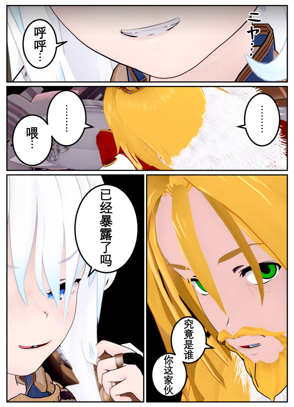 [OSSE] 勇者露西亚的传奇 imagen número 110