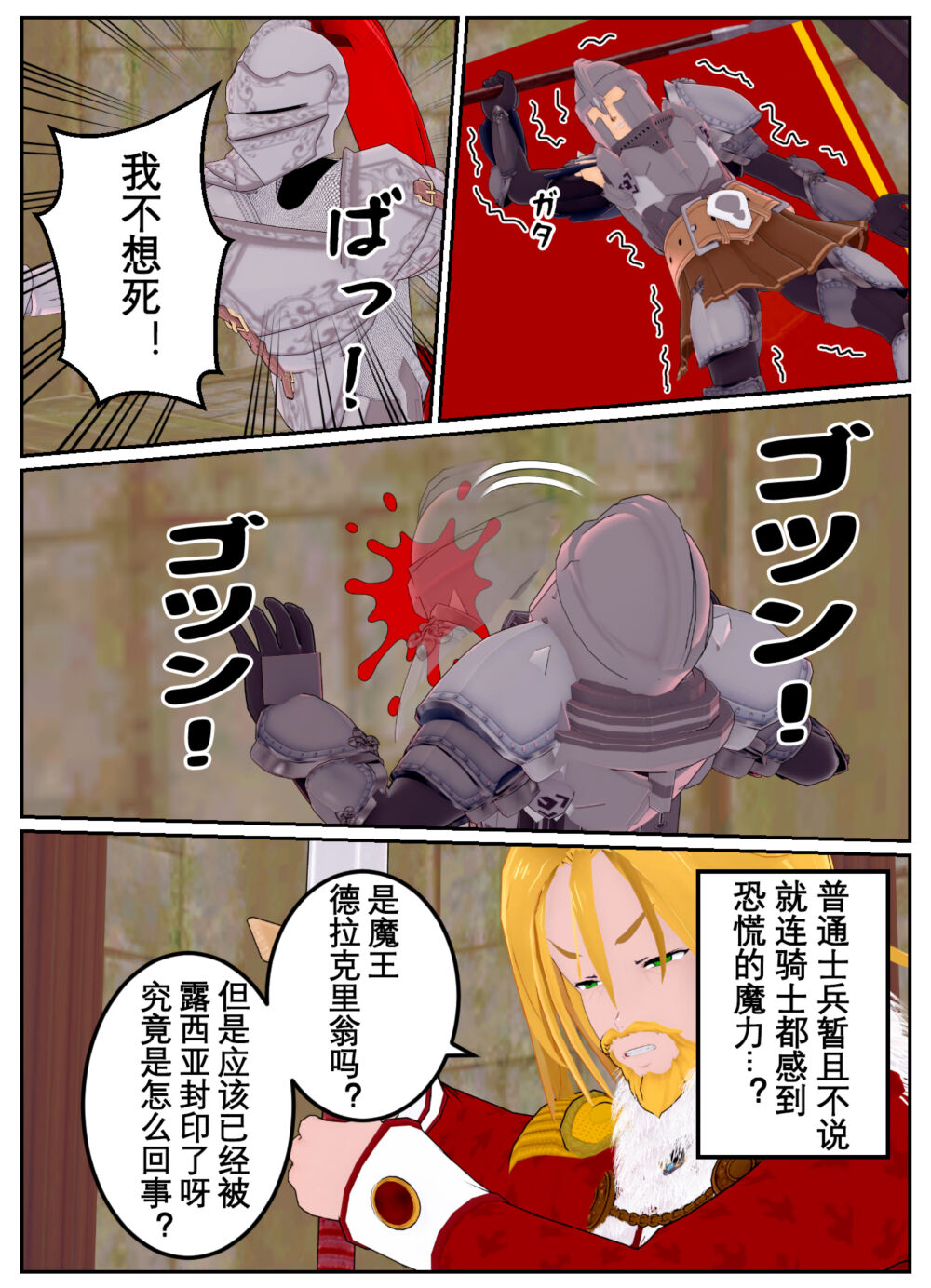 [OSSE] 勇者露西亚的传奇 imagen número 113