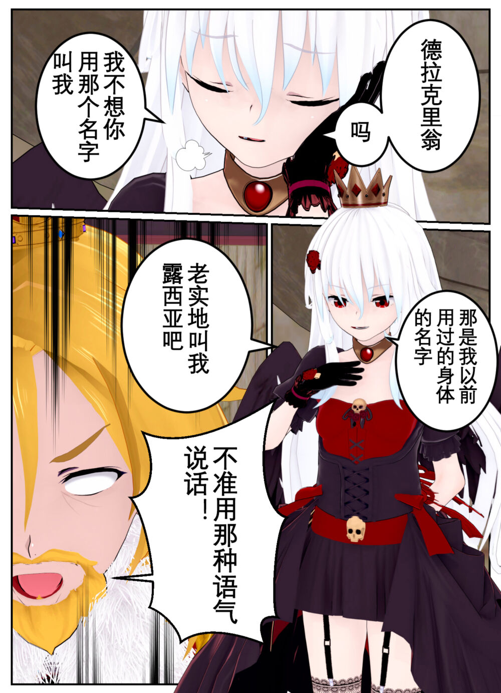 [OSSE] 勇者露西亚的传奇 imagen número 114