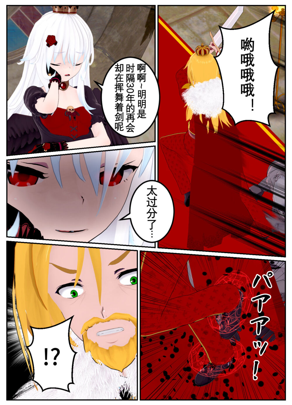 [OSSE] 勇者露西亚的传奇 imagen número 115