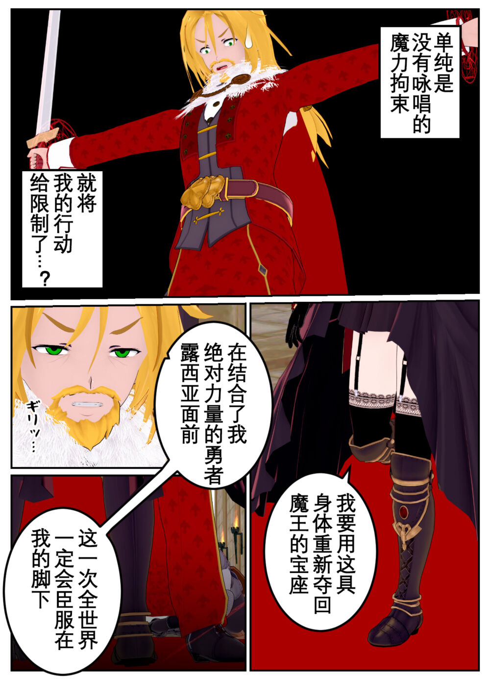 [OSSE] 勇者露西亚的传奇 imagen número 116