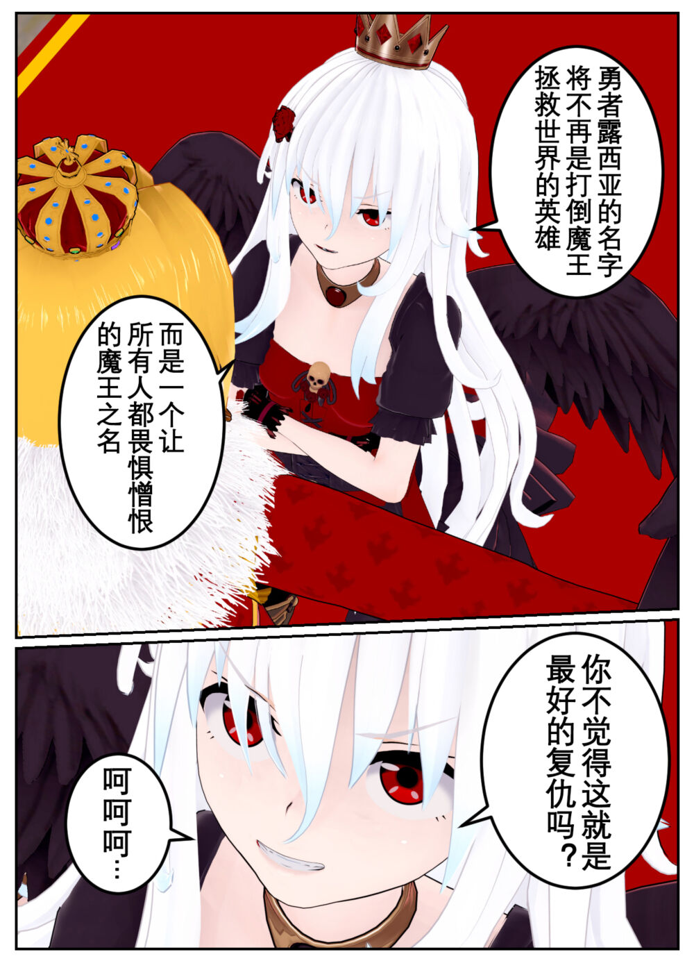 [OSSE] 勇者露西亚的传奇 imagen número 117