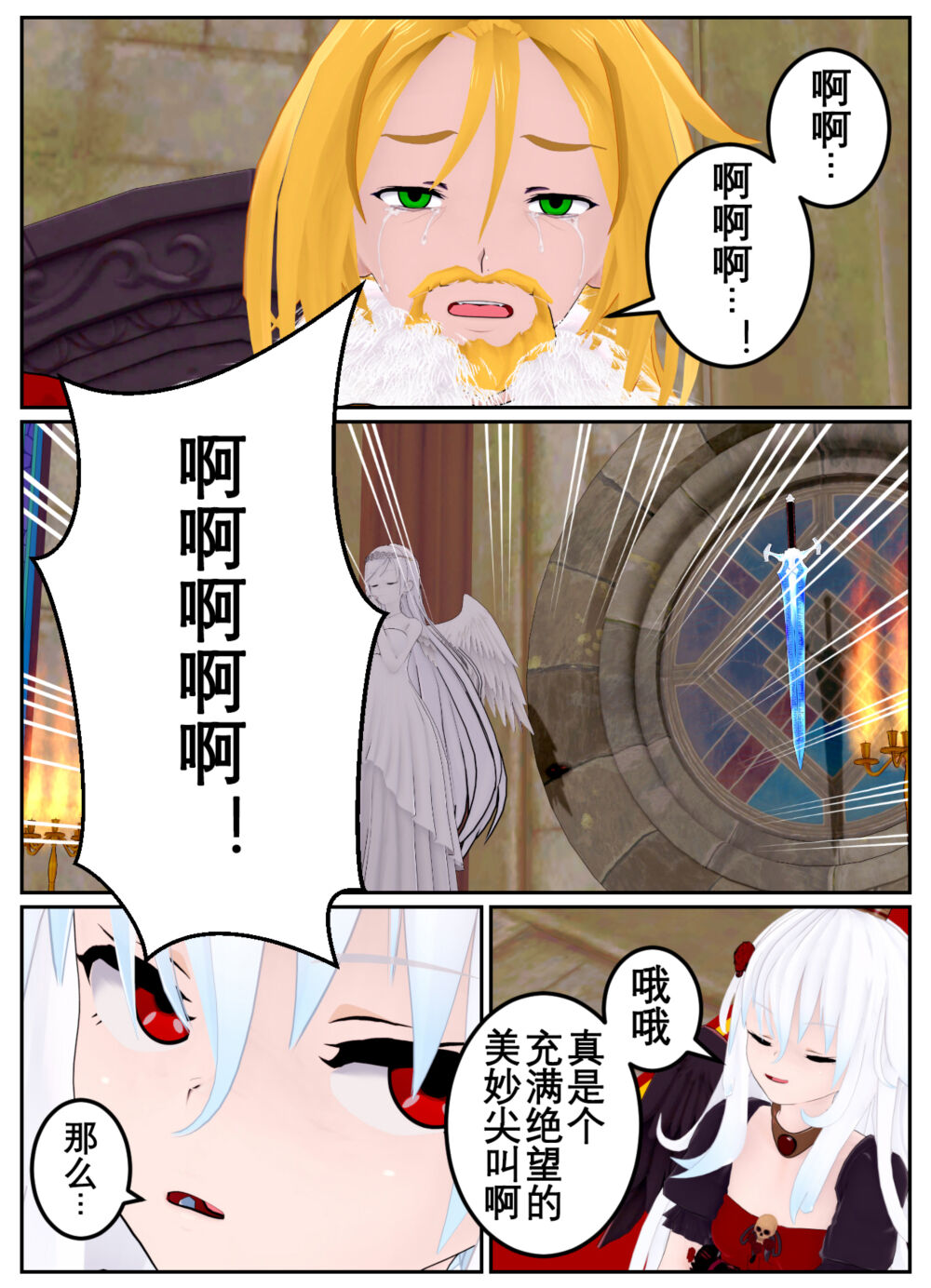 [OSSE] 勇者露西亚的传奇 imagen número 118