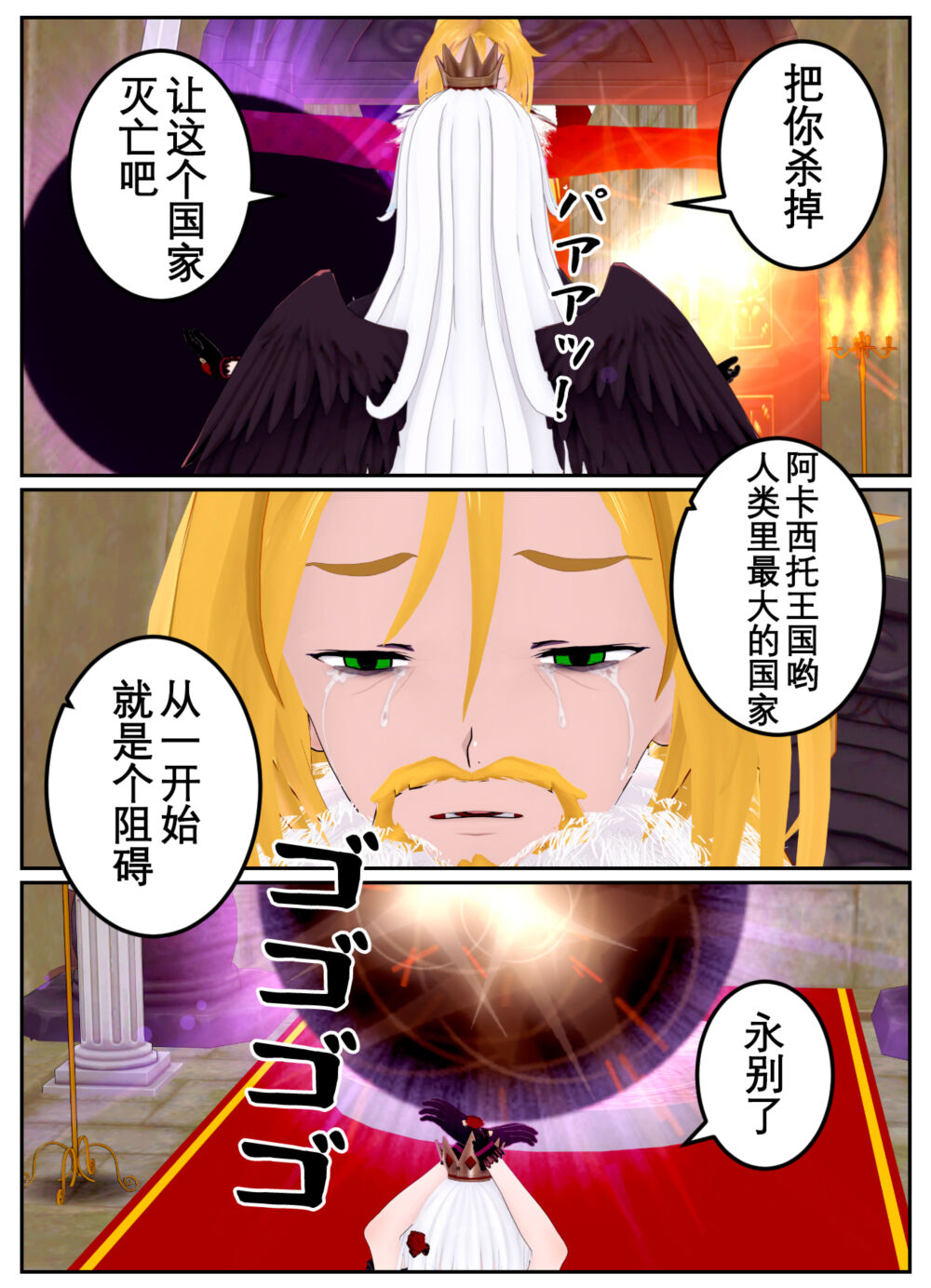 [OSSE] 勇者露西亚的传奇 imagen número 119