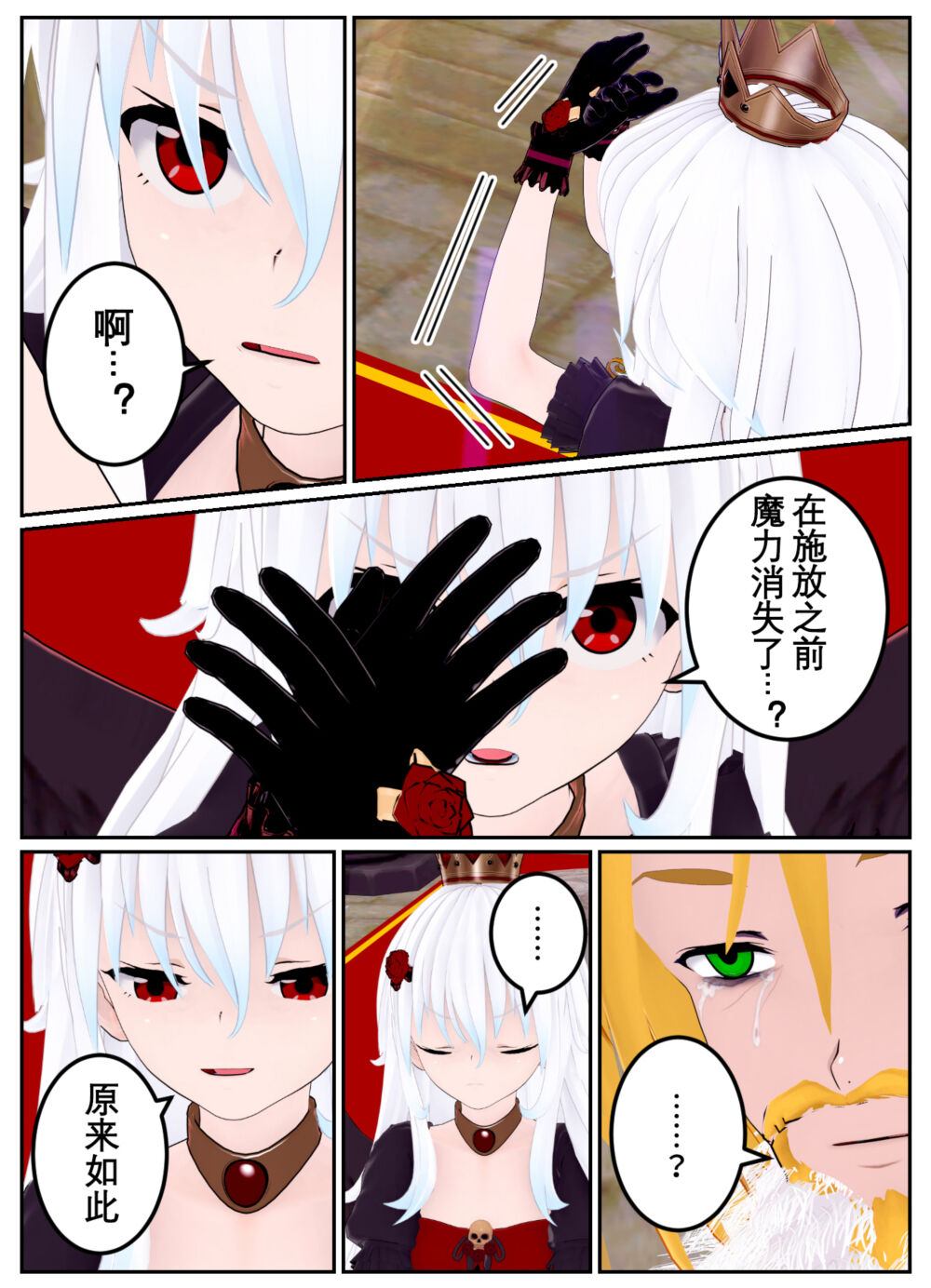 [OSSE] 勇者露西亚的传奇 imagen número 120