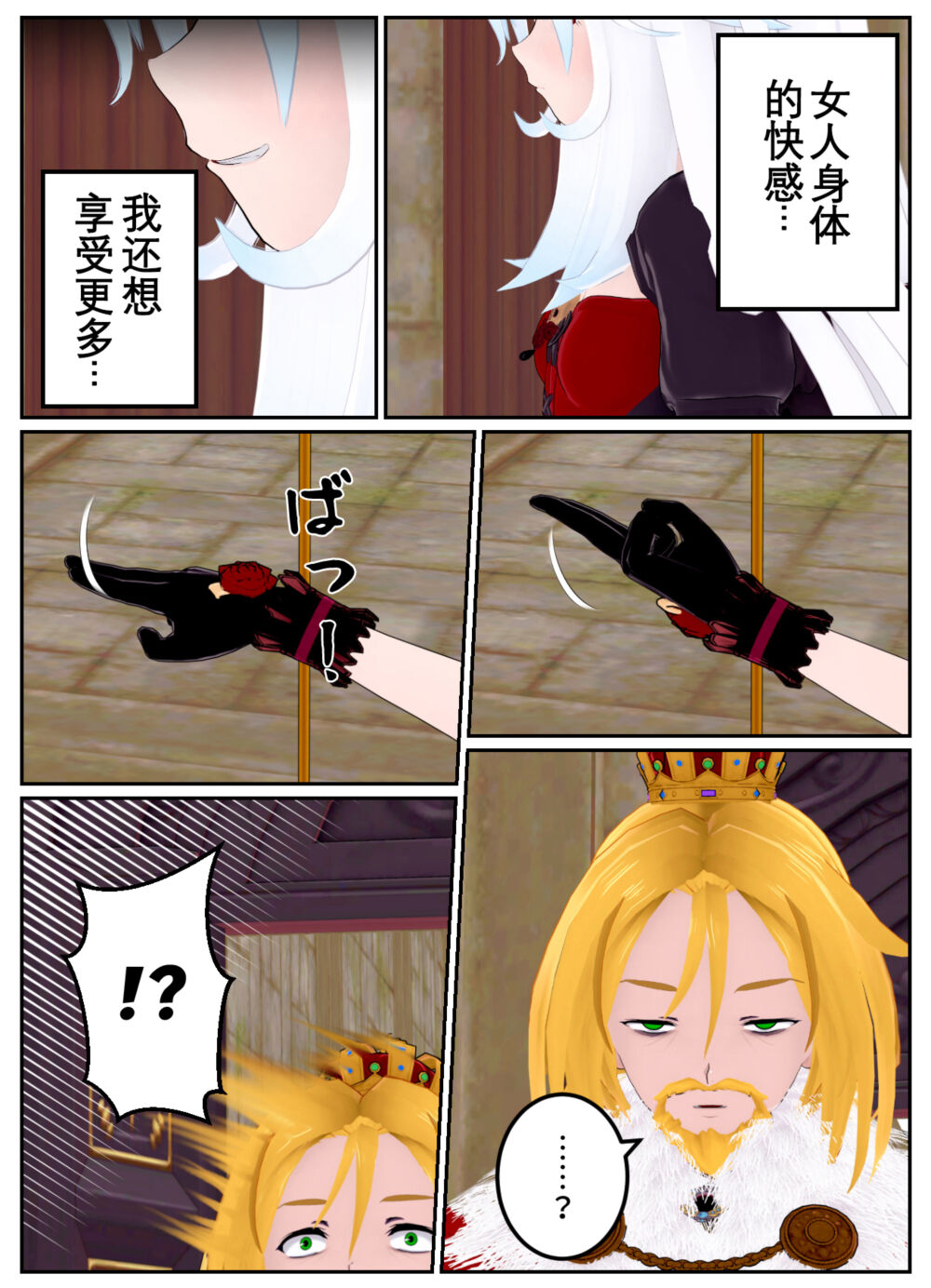 [OSSE] 勇者露西亚的传奇 imagen número 123