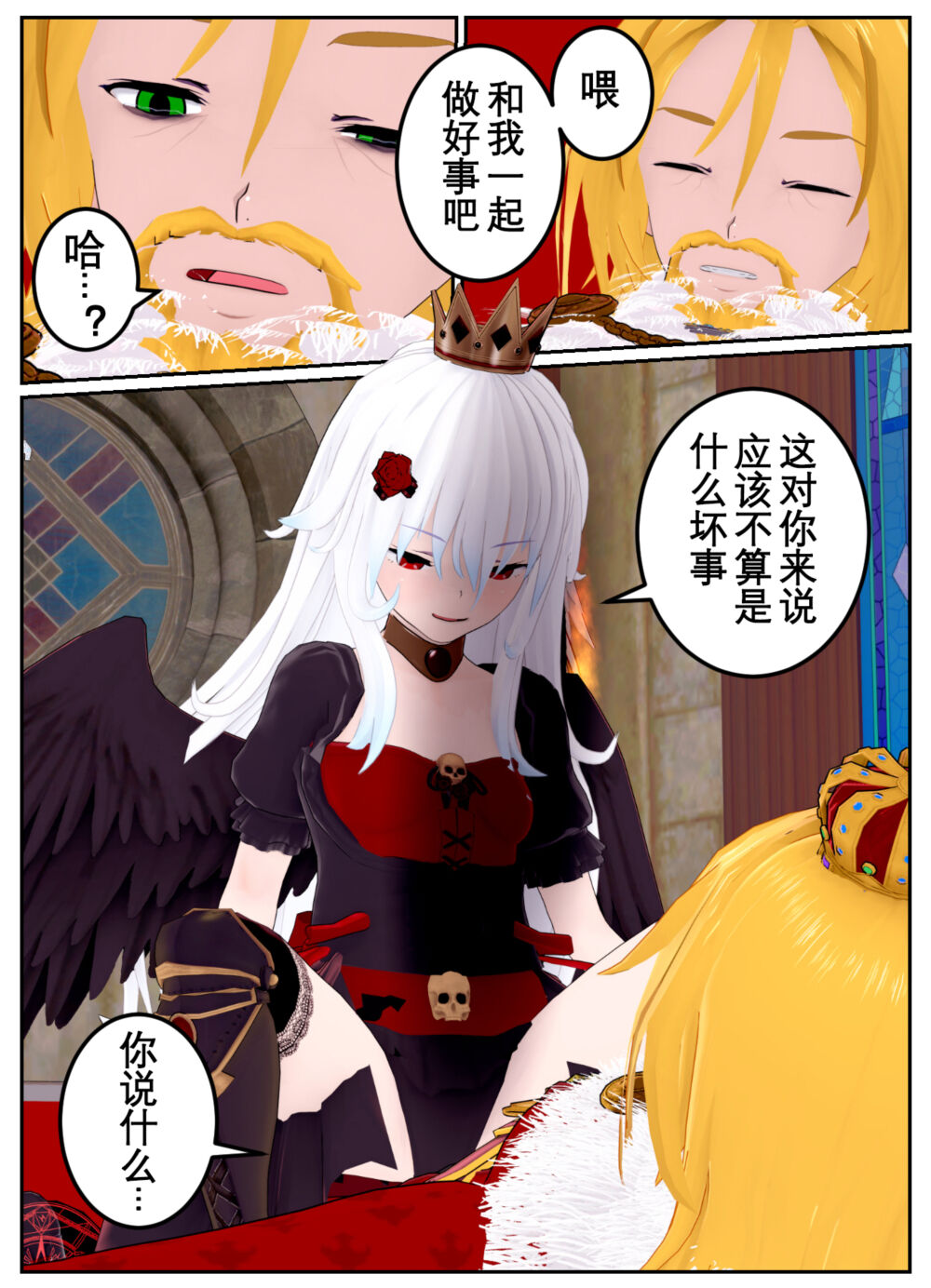 [OSSE] 勇者露西亚的传奇 imagen número 124