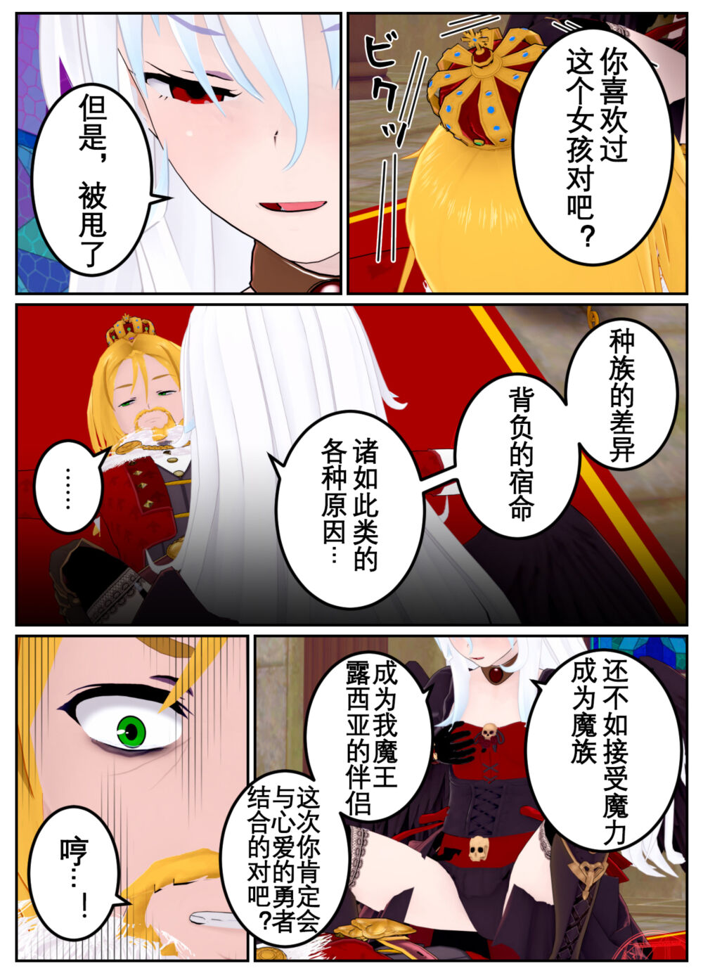 [OSSE] 勇者露西亚的传奇 imagen número 125