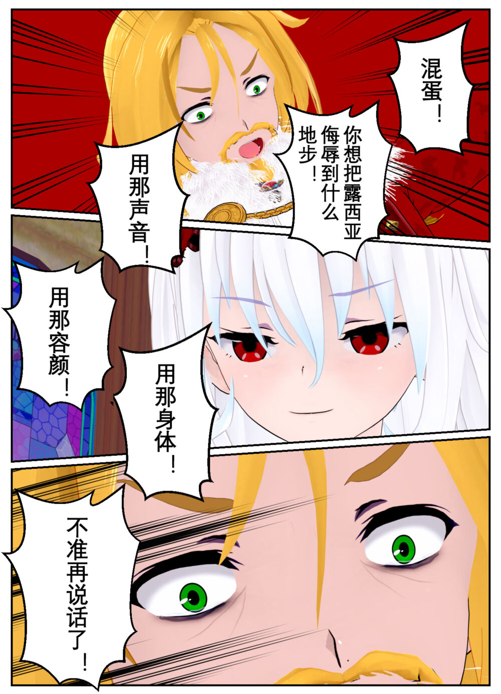 [OSSE] 勇者露西亚的传奇 imagen número 126