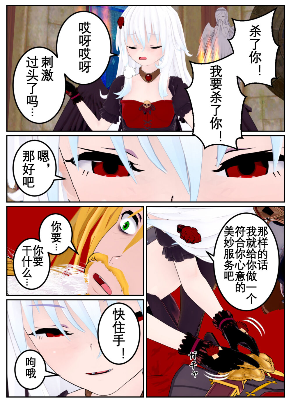 [OSSE] 勇者露西亚的传奇 imagen número 127