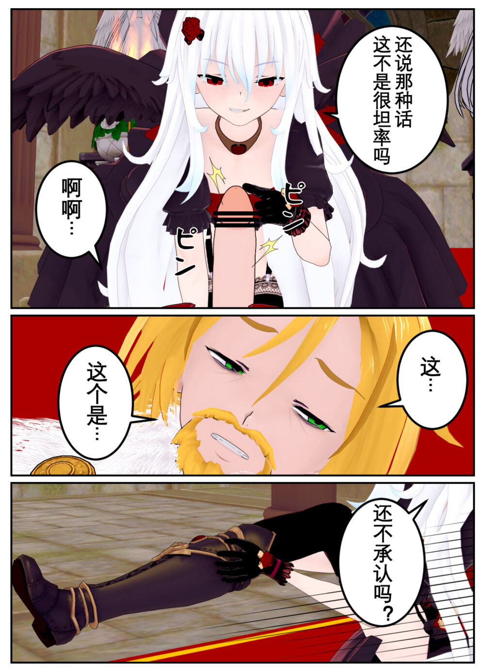 [OSSE] 勇者露西亚的传奇 imagen número 128