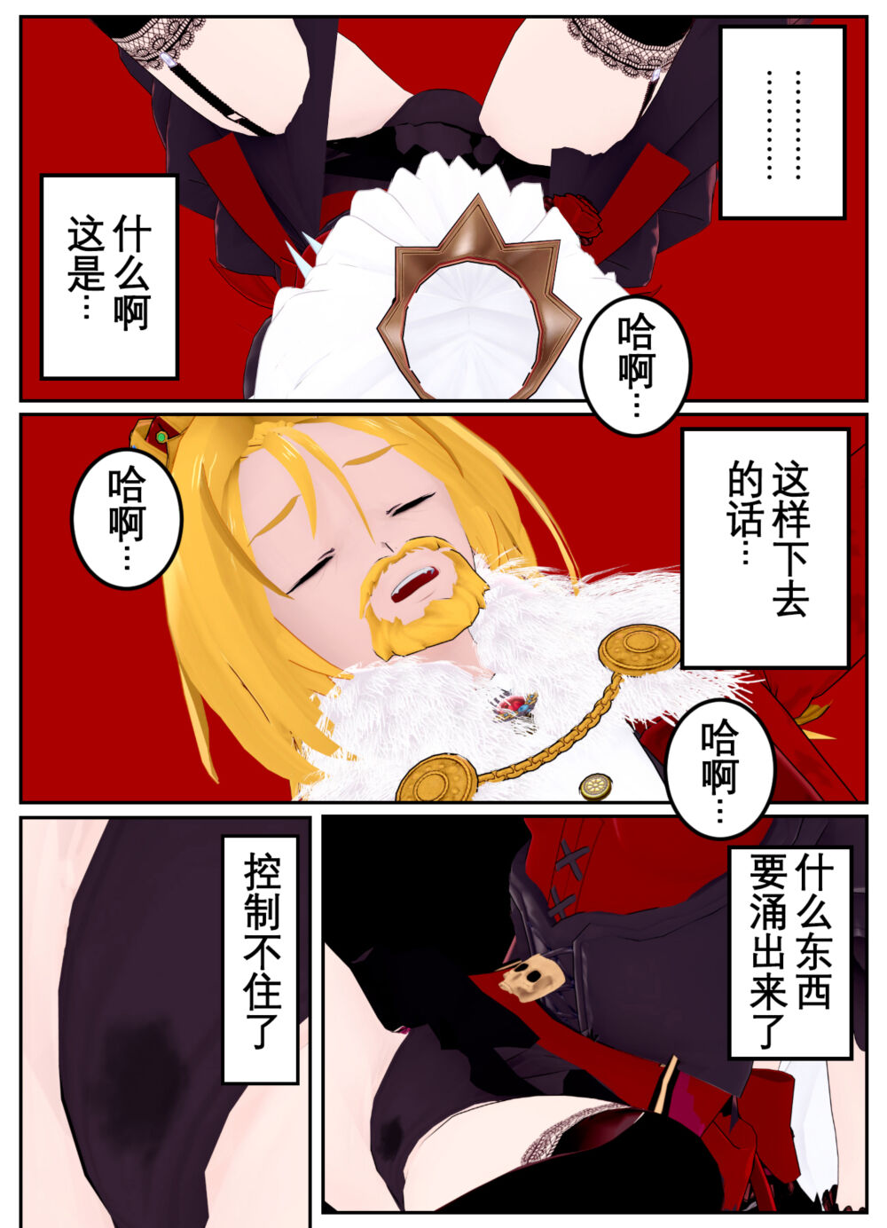 [OSSE] 勇者露西亚的传奇 imagen número 131