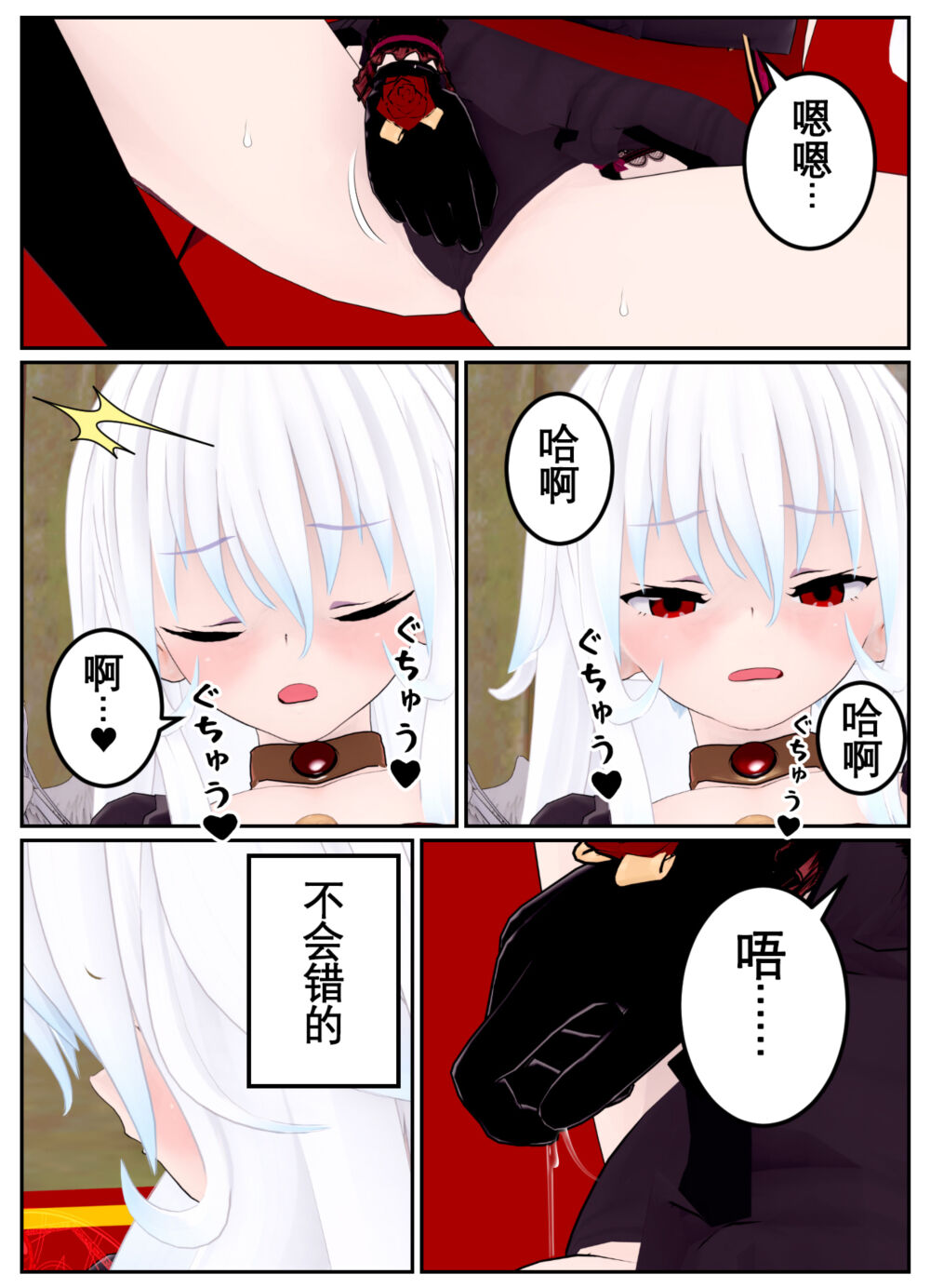 [OSSE] 勇者露西亚的传奇 imagen número 132