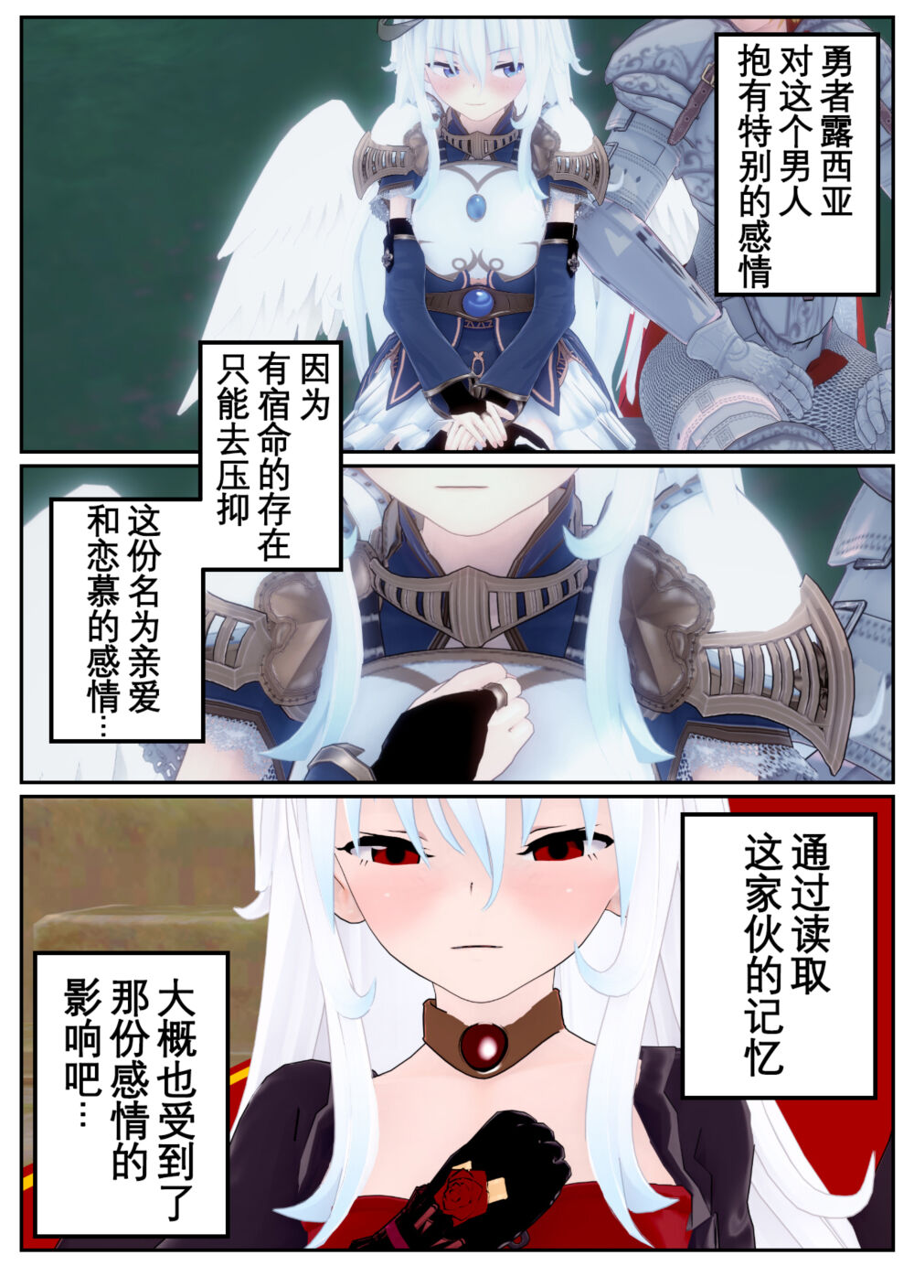 [OSSE] 勇者露西亚的传奇 imagen número 133