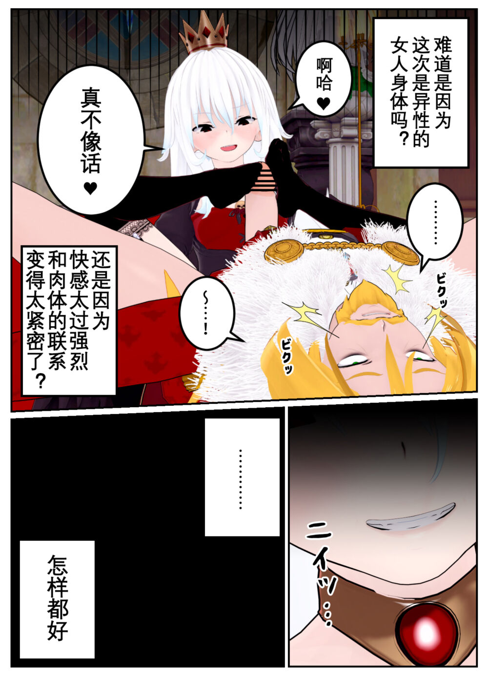 [OSSE] 勇者露西亚的传奇 imagen número 135