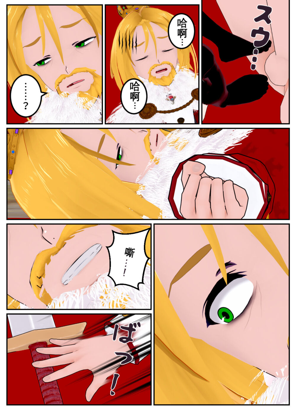 [OSSE] 勇者露西亚的传奇 imagen número 136