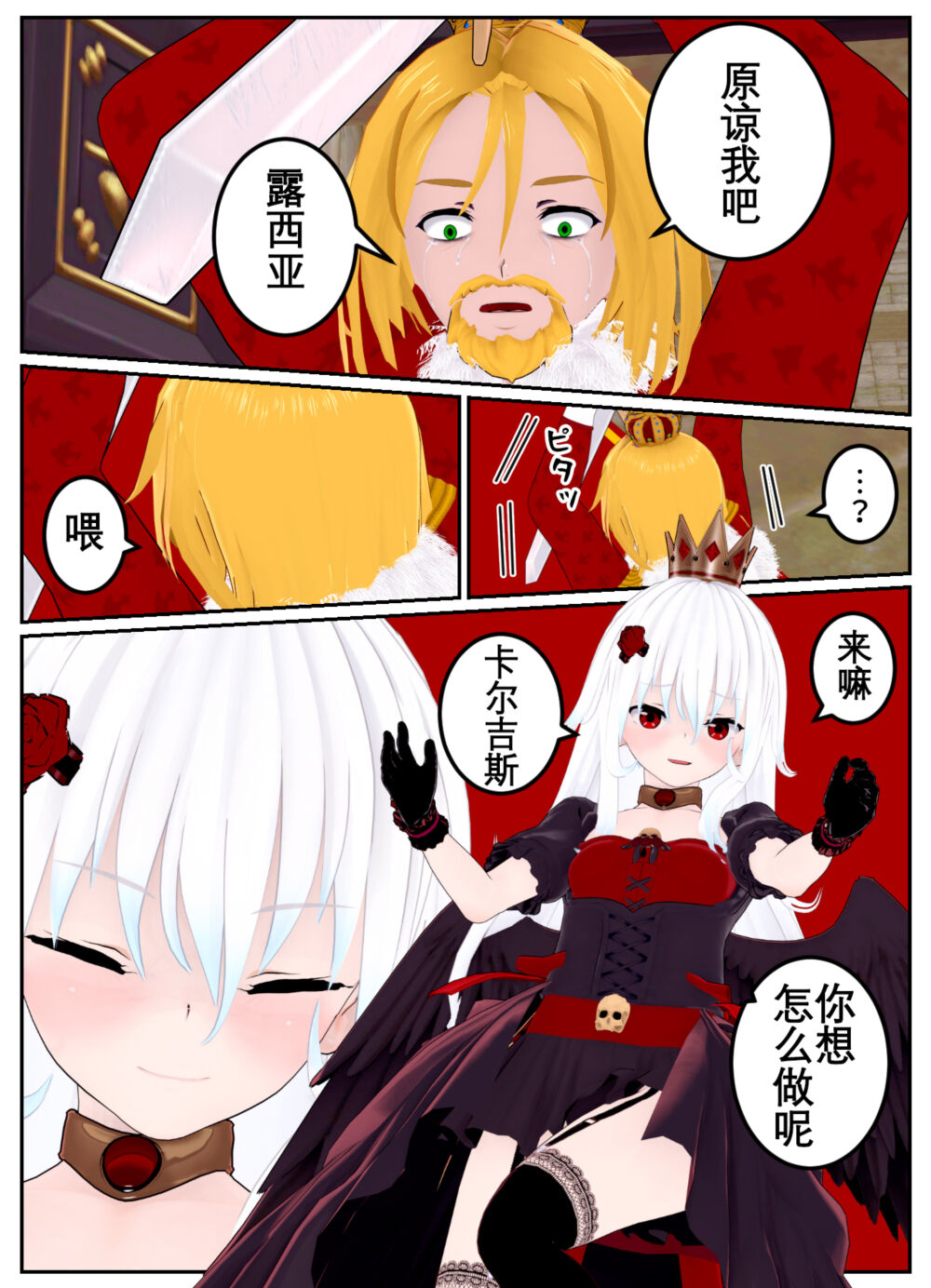 [OSSE] 勇者露西亚的传奇 imagen número 137