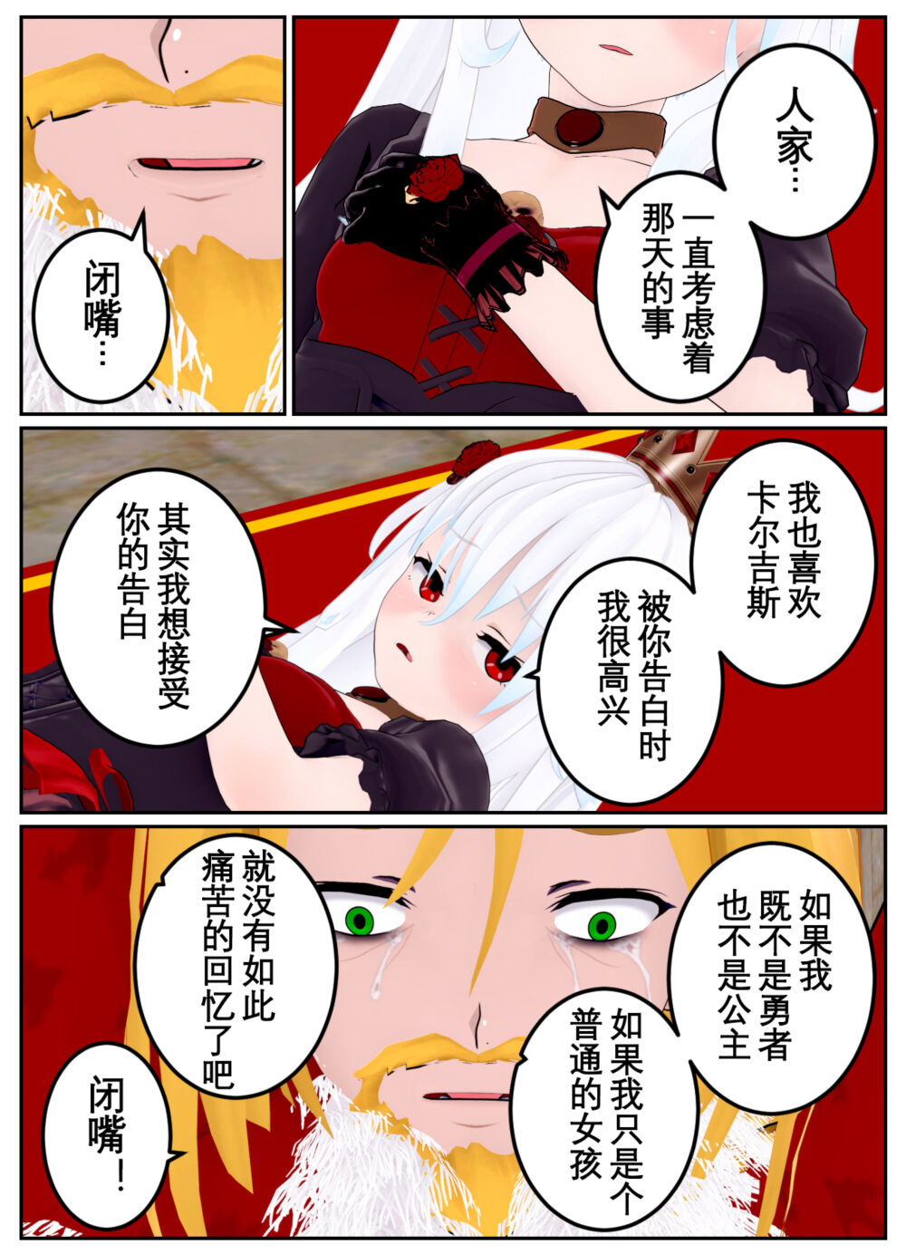 [OSSE] 勇者露西亚的传奇 imagen número 138