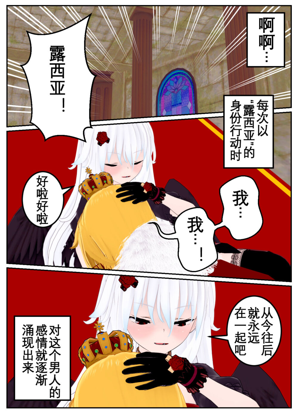 [OSSE] 勇者露西亚的传奇 imagen número 141