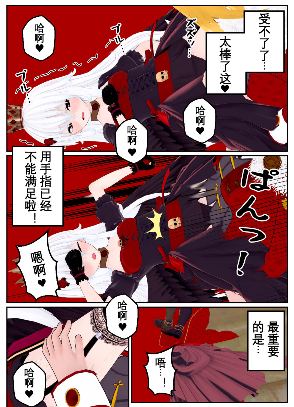 [OSSE] 勇者露西亚的传奇 imagen número 144