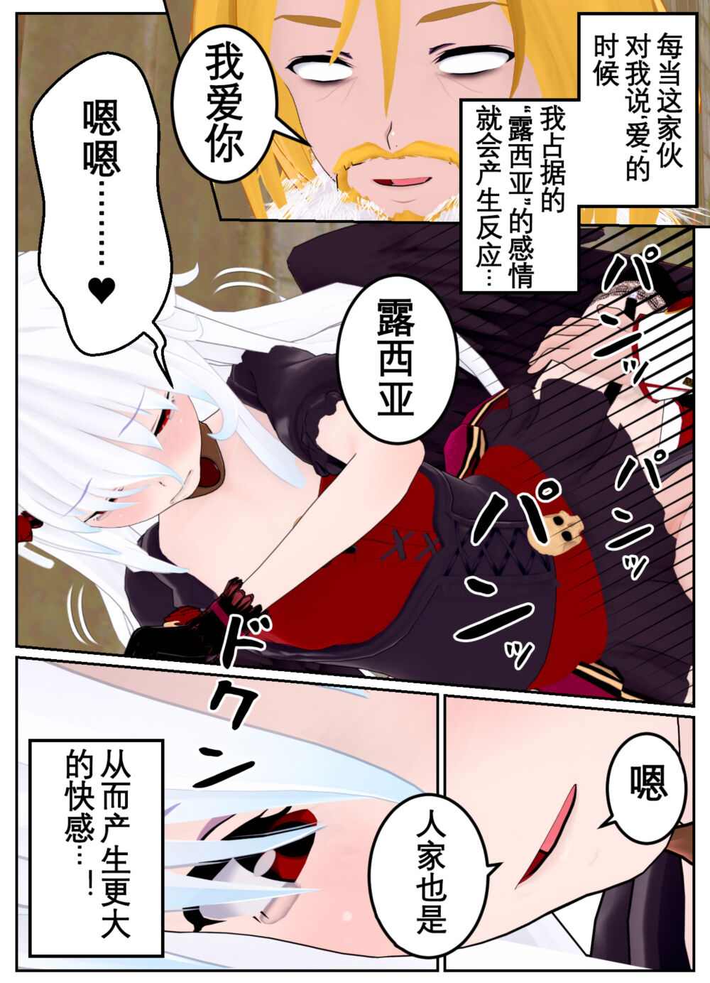 [OSSE] 勇者露西亚的传奇 imagen número 145