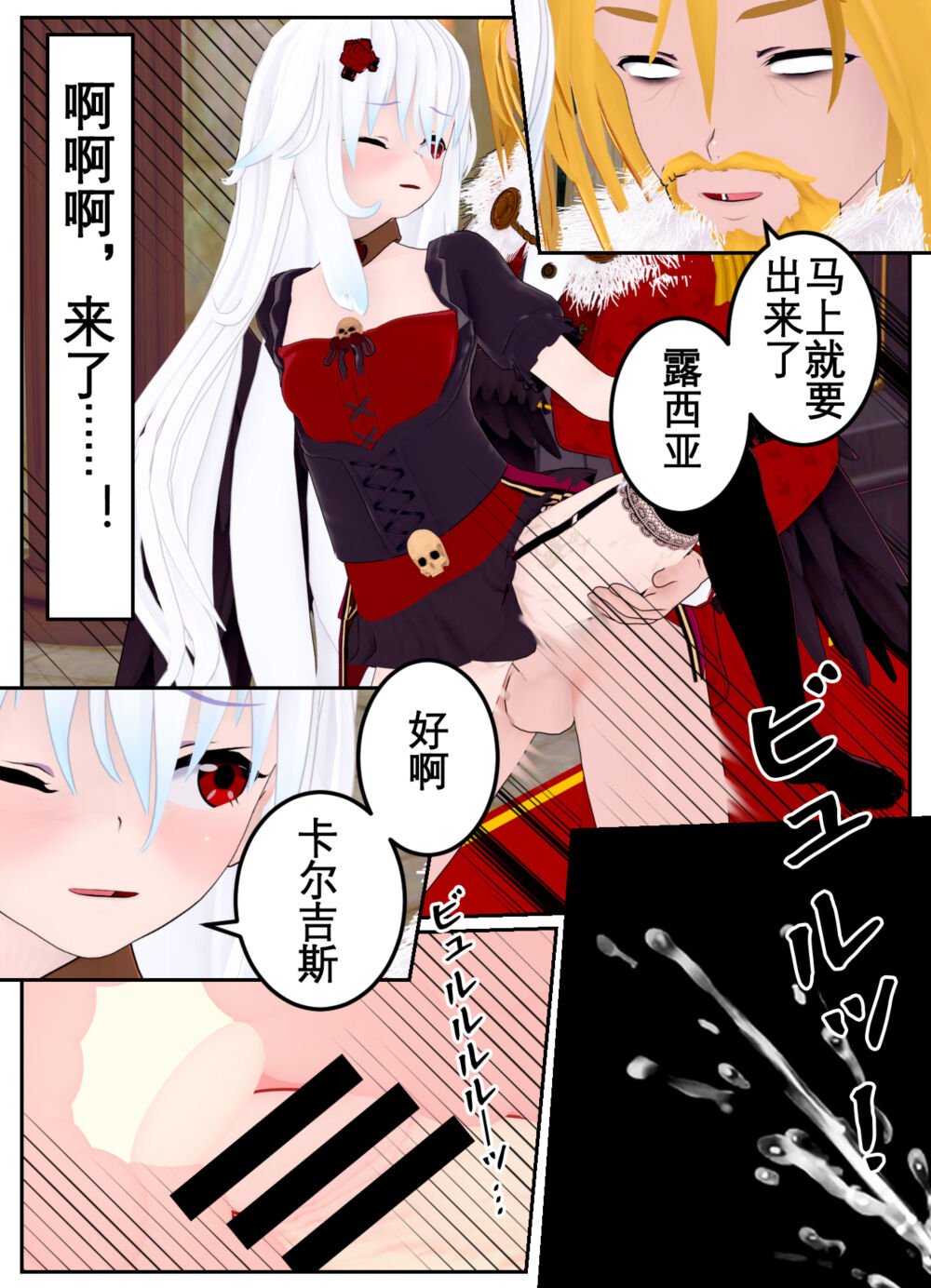 [OSSE] 勇者露西亚的传奇 imagen número 147