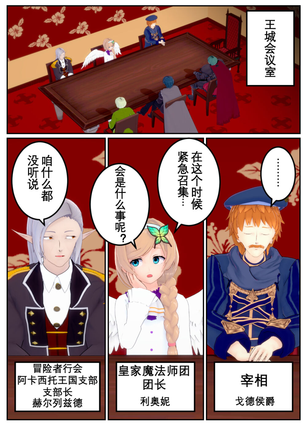 [OSSE] 勇者露西亚的传奇 imagen número 151