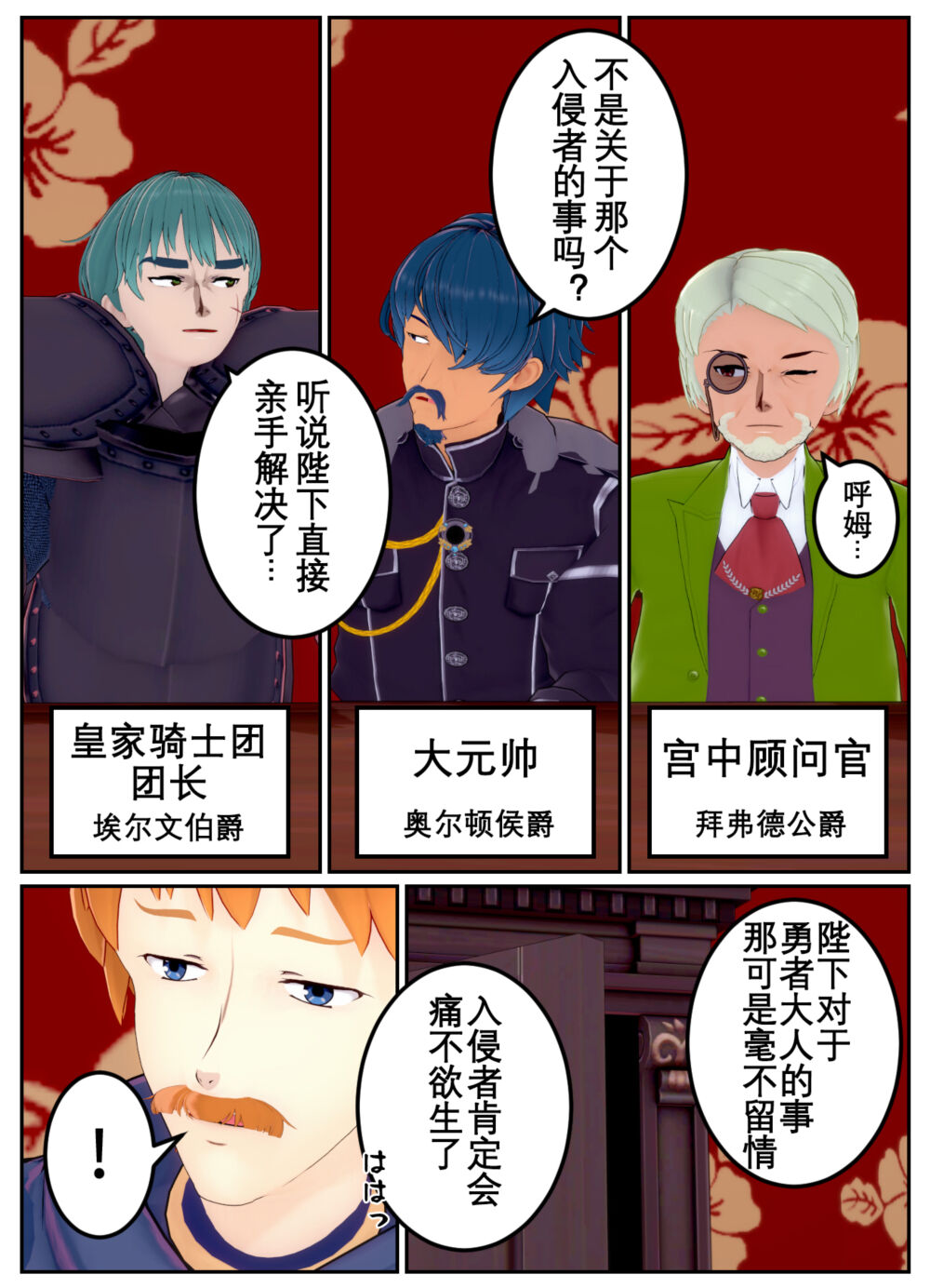 [OSSE] 勇者露西亚的传奇 imagen número 152