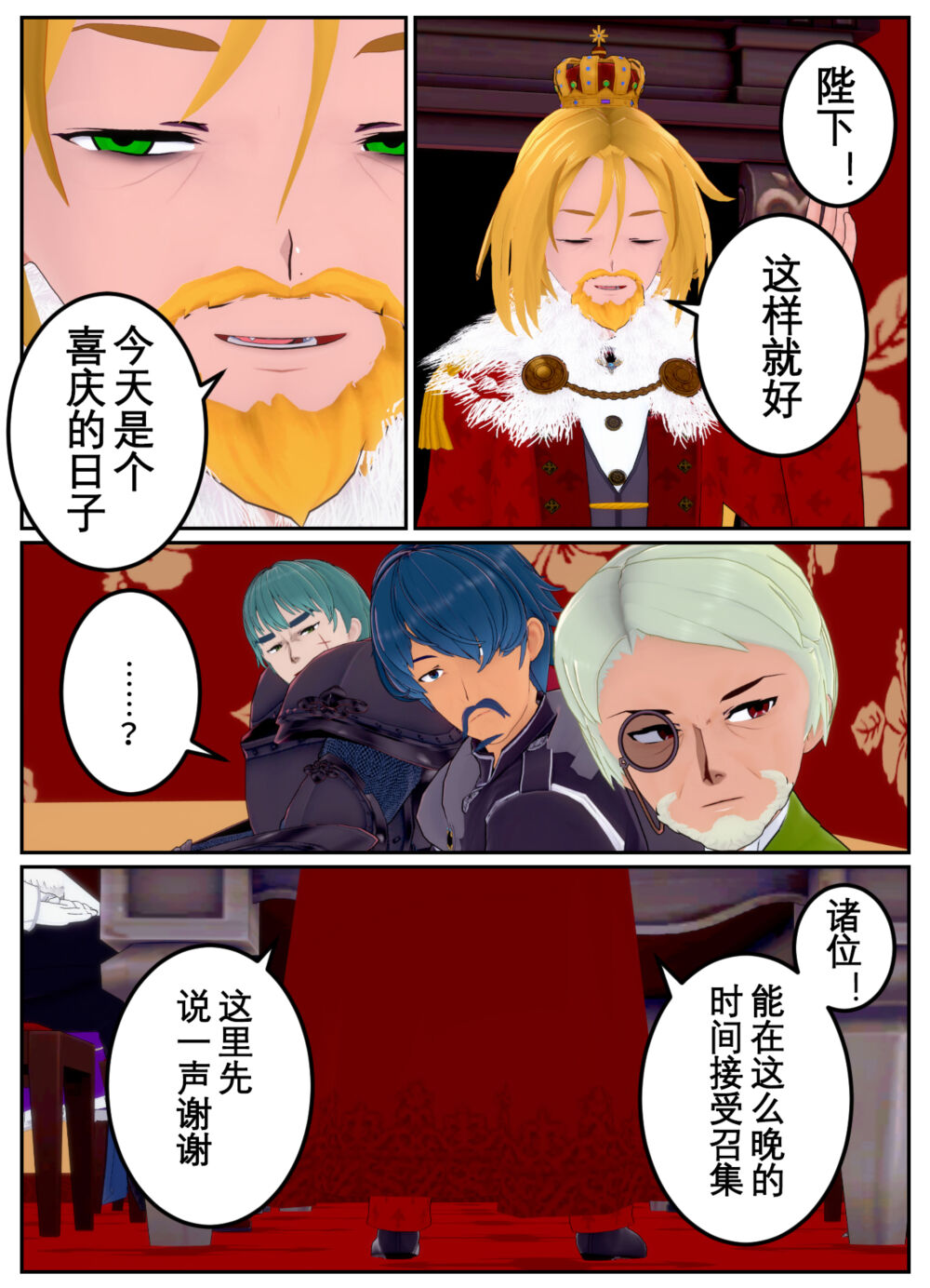 [OSSE] 勇者露西亚的传奇 imagen número 153