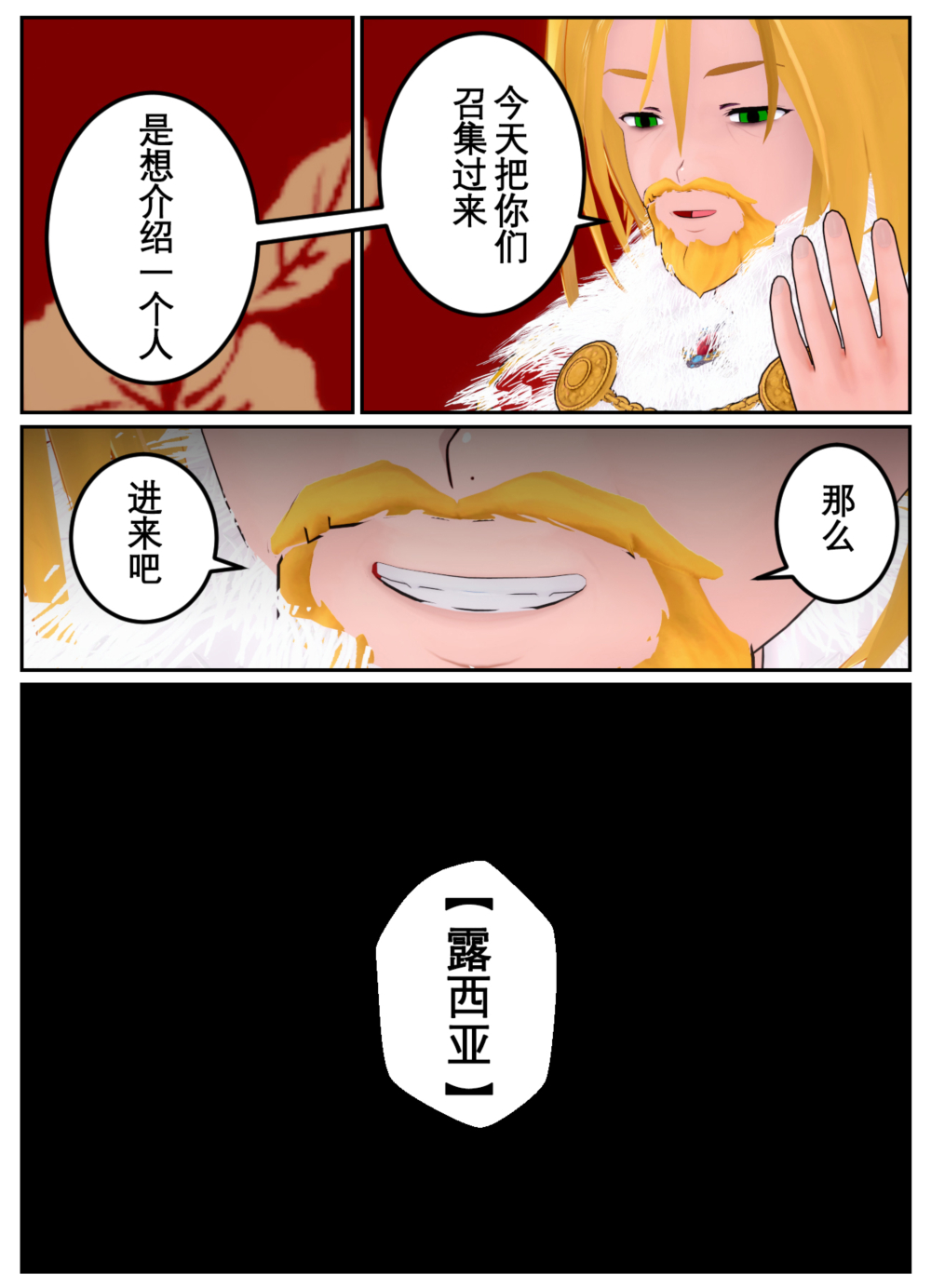 [OSSE] 勇者露西亚的传奇 imagen número 154