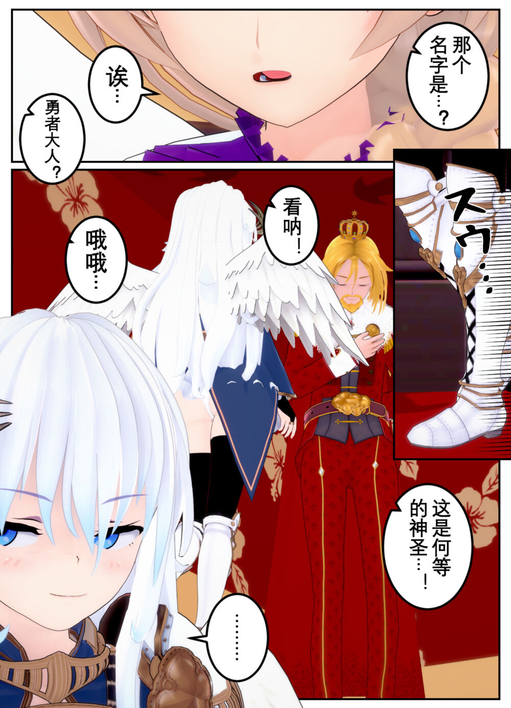 [OSSE] 勇者露西亚的传奇 imagen número 155