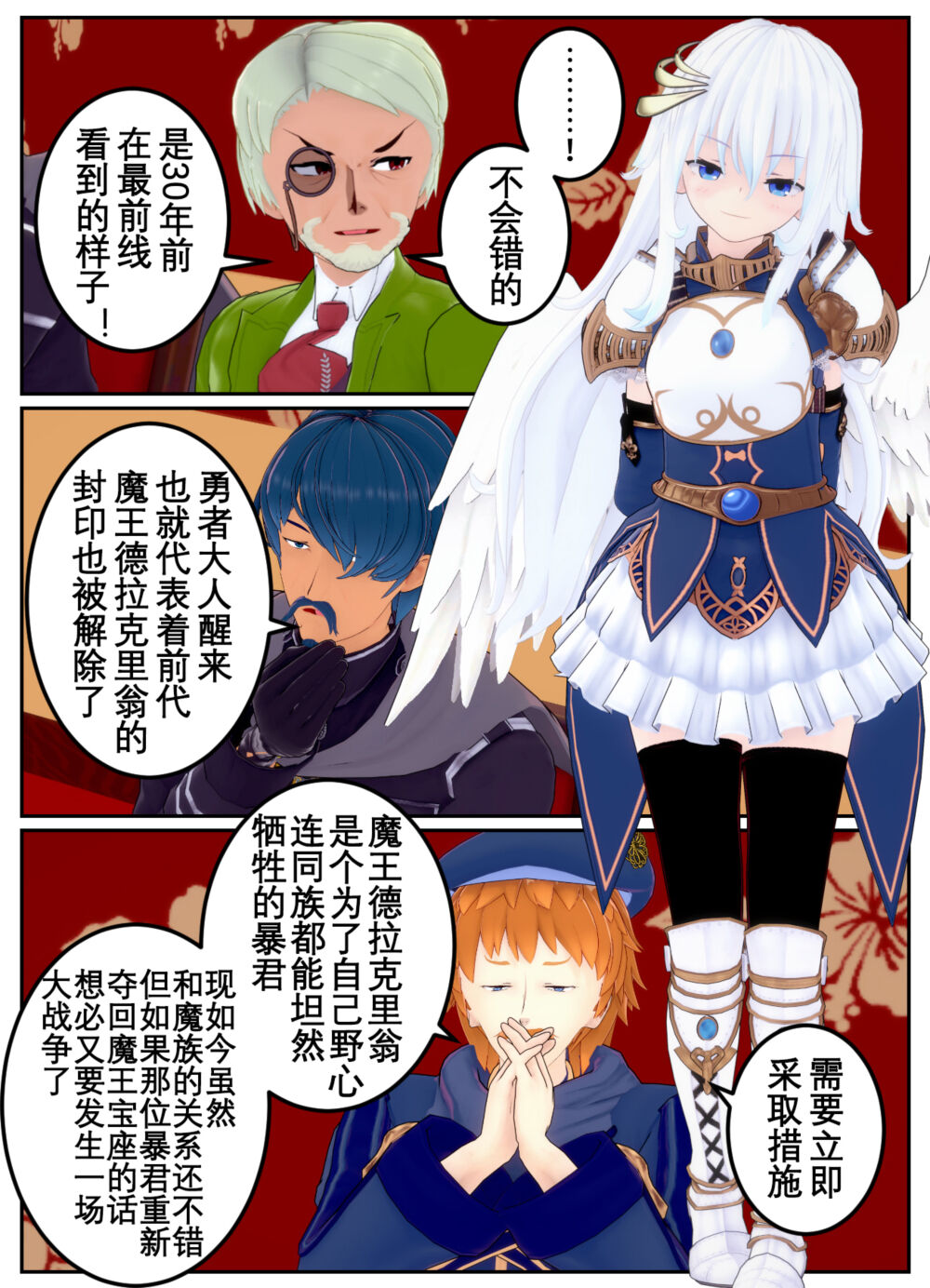 [OSSE] 勇者露西亚的传奇 imagen número 156