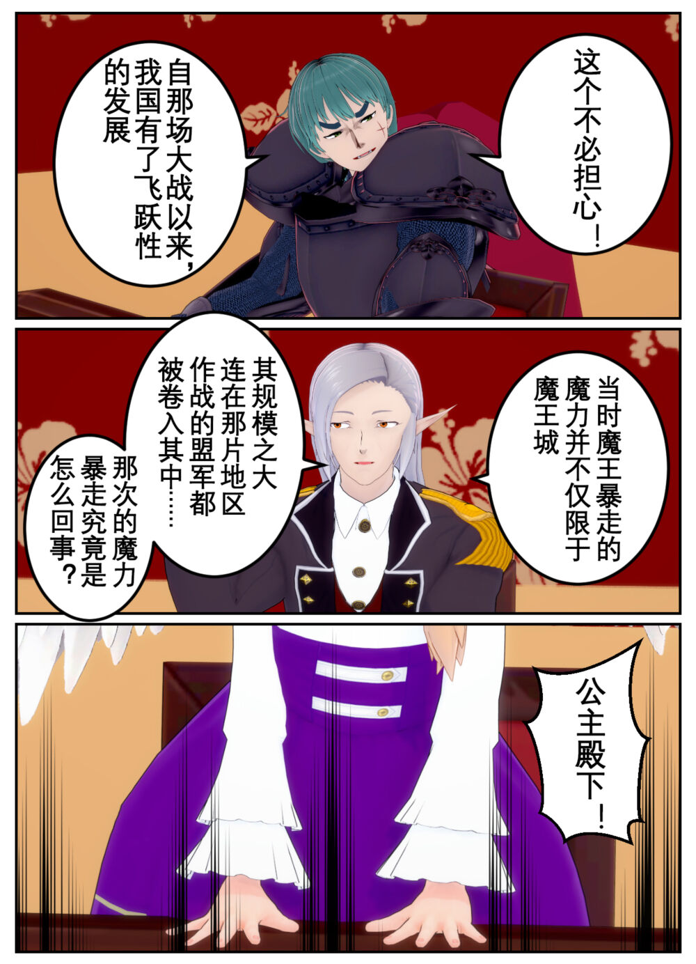 [OSSE] 勇者露西亚的传奇 imagen número 157