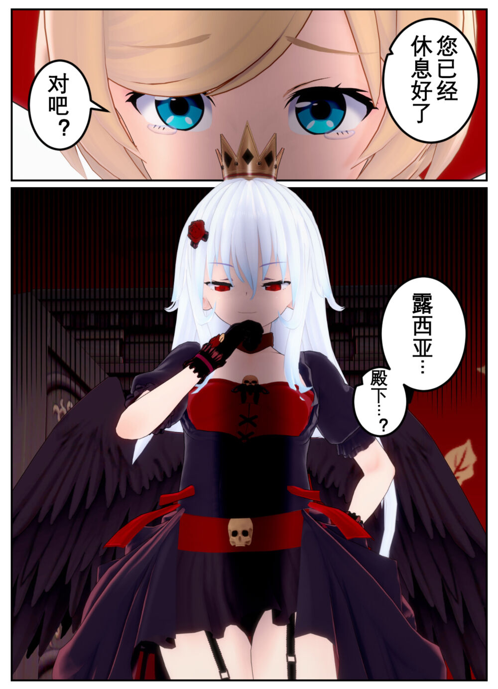 [OSSE] 勇者露西亚的传奇 imagen número 160